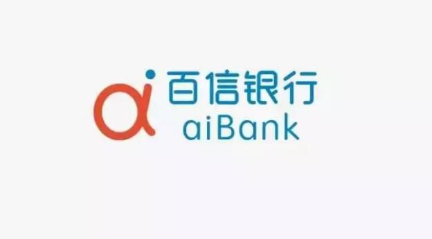 《百度金融即将分拆 不烧钱不渴望资金》