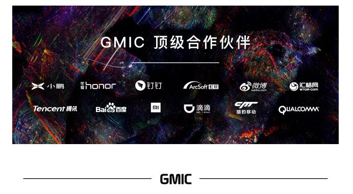 《倒计时十天！GMIC大会嘉宾议程重磅公布》