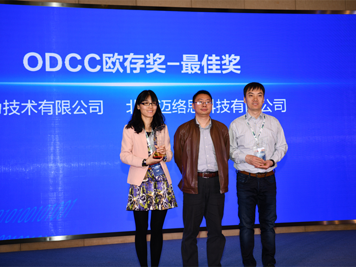 《Mellanox BlueField存储方案荣获首届ODCC“欧存奖 – 最佳奖”》