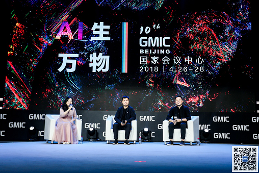 《GMIC北京2018移动互联网大会首日最全干货》