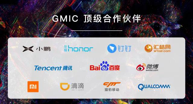 《GMIC北京2018移动互联网大会首日最全干货》