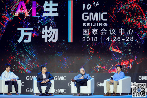 《GMIC北京2018移动互联网大会首日最全干货》