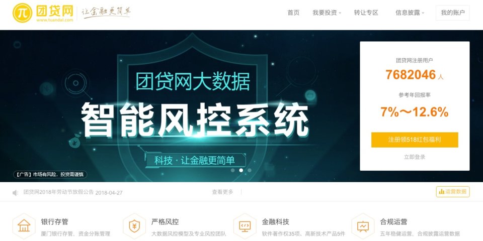 《原创：CB Insights全球27个Fintech独角兽概要》