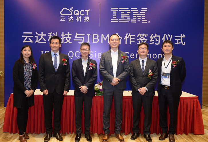 《云达科技携手IBM进行全球业务战略部署》