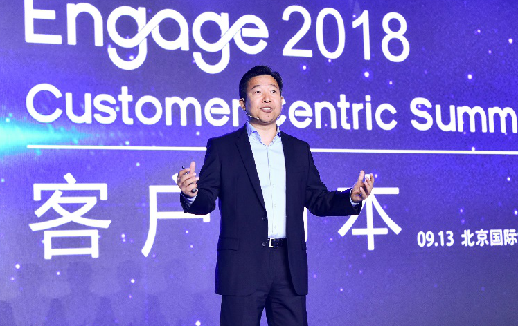 《Engage 2018销售易用户大会：开启CT时代 定义全新CRM》