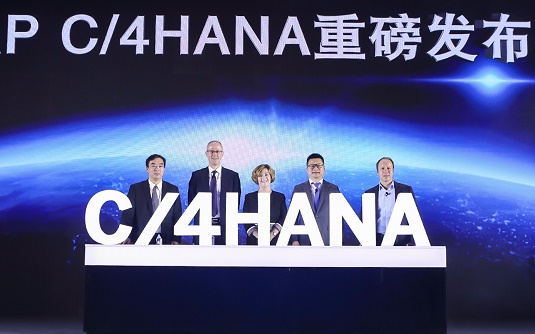 《SAP中国峰会召开 第4代客户体验套件 C/4HANA落地中国》