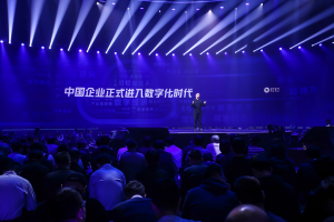 《阿里钉钉宣布打通企业“人财物事”，中国企业进入数字化时代》