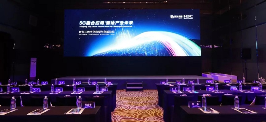 《MWC19上海 | 新华三数字化转型与创新论坛 聚焦5G融合应用价值》