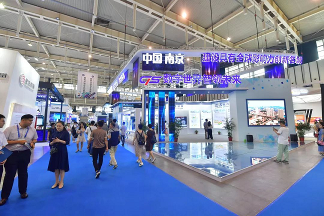 《第十五届中国（南京）软博会将于7月19日开幕》