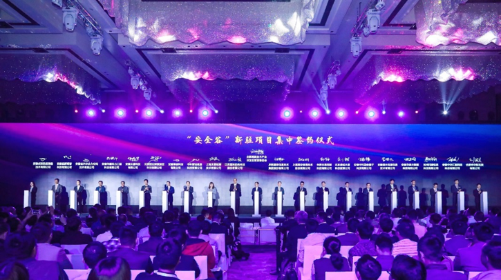 《主动安全·智慧驱动——2019合肥网络安全大会成功召开》