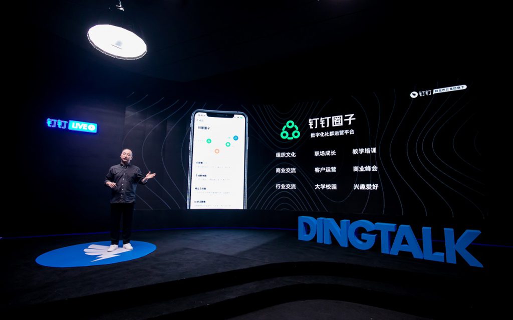 《钉钉5.0新增在线办公室、圈子，满足超2亿用户个性化需求》
