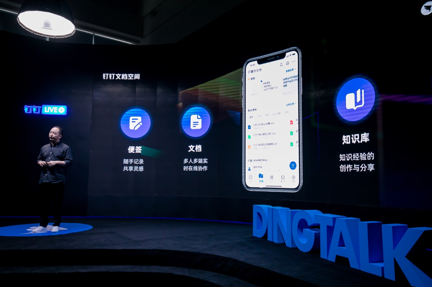 《钉钉5.0新增在线办公室、圈子，满足超2亿用户个性化需求》