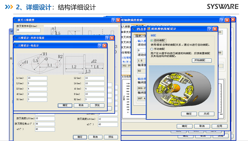 《索为携手工联院成功举办工业APP抗疫助能帮扶平台线上培训》