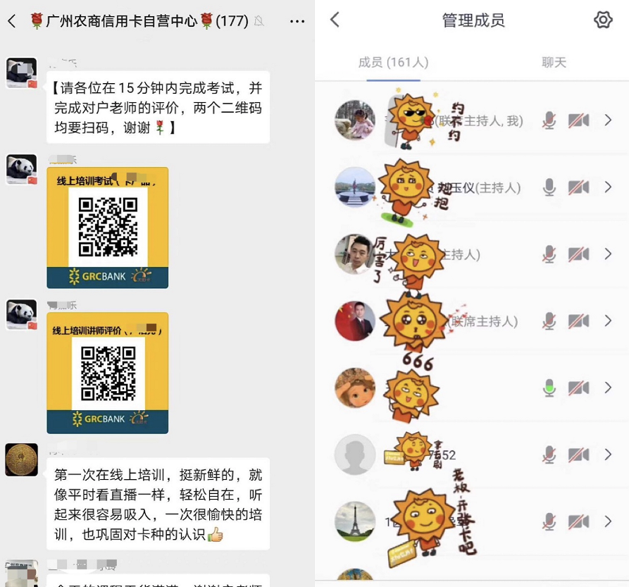 《远程协同助力金融服务开展，千余家金融机构使用腾讯会议》