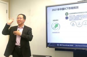 《IDC发布2021年中国ICT市场十大预测》