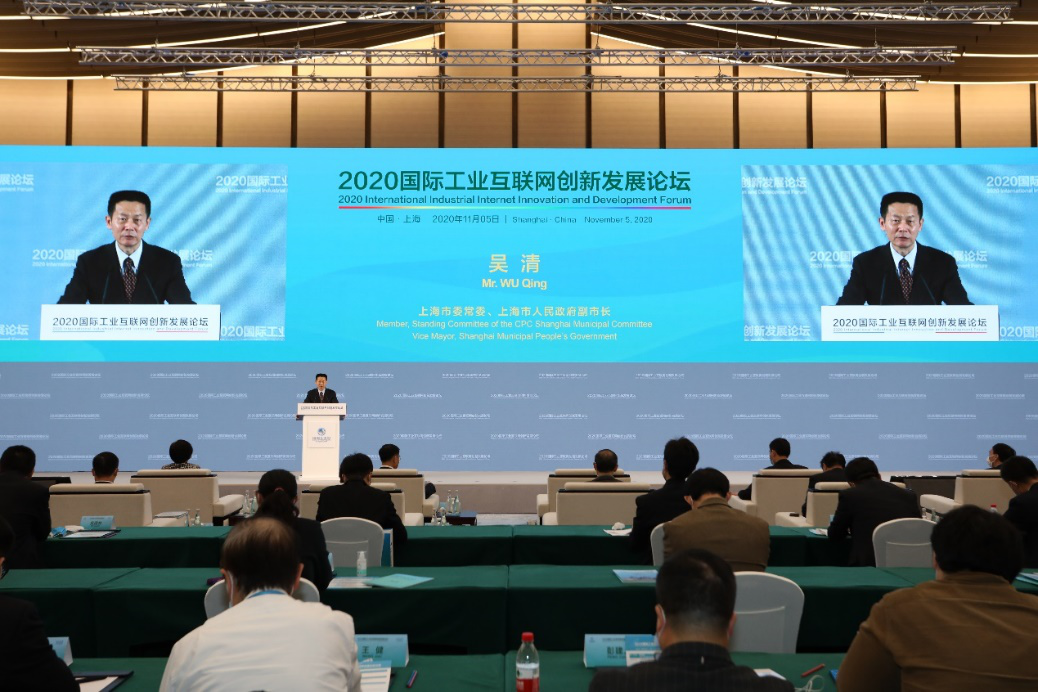 《直通进博会 | 2020国际工业互联网创新发展论坛成功举办 刘烈宏致辞》