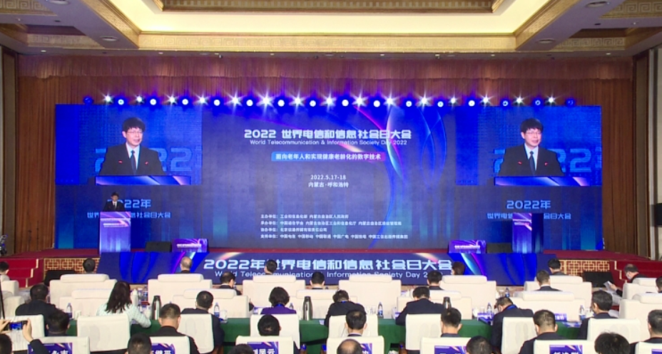 《工信部副部长张云明首次出席行业技术大会》