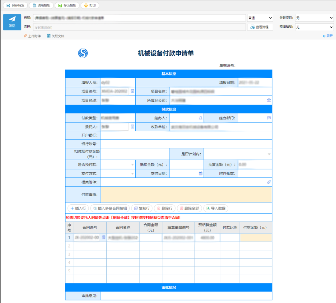 《COP应用百宝箱｜建筑机械设备管理：管理规范有序，发挥设备效能》