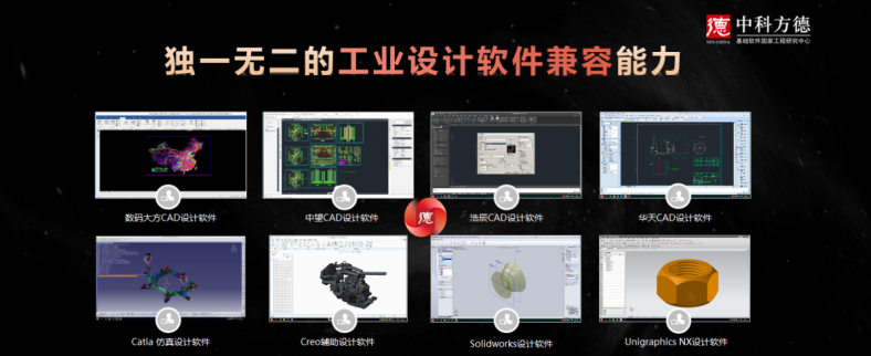 《国产OS新标 方德桌面操作系统5.0发布》