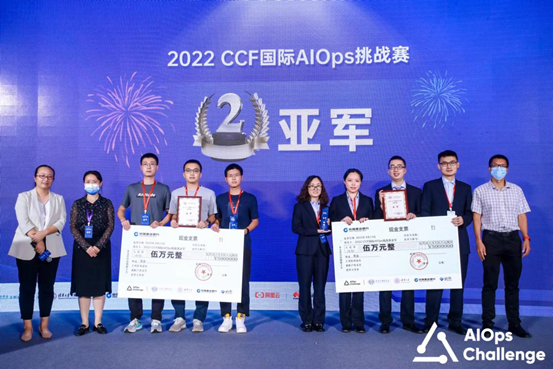 《中国电信天翼云战队斩获2022 CCF国际AIOps挑战赛亚军》