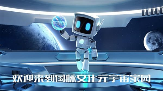 《“元宇宙家园”国脉大厦展馆上线  天翼云实时云渲染筑基未来数字世界》