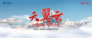 《盛会将启！2022天翼数字科技生态大会邀您共鉴》