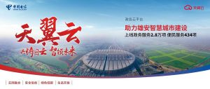 《盛会将启！2022天翼数字科技生态大会邀您共鉴》