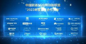 《亚信科技深度参与2022中国联通合作伙伴大会》