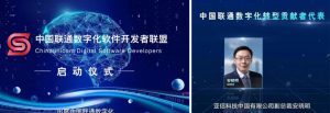 《亚信科技深度参与2022中国联通合作伙伴大会》