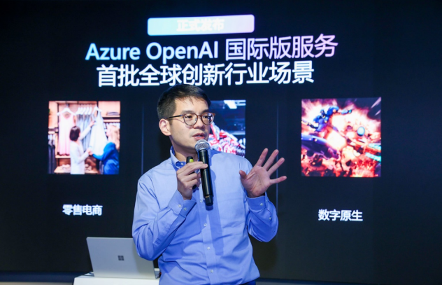 《聚焦出海企业需求，微软Azure OpenAI国际版发布三大行业场景》