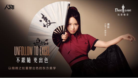 《比音勒芬小领T成新一代新贵之选：技术专利+全球化布局如何锚定长期价值？》