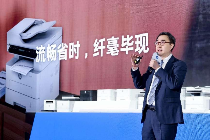 《“全能控场，稳打稳印”，惠普重磅推出新一代捷系列打印机》