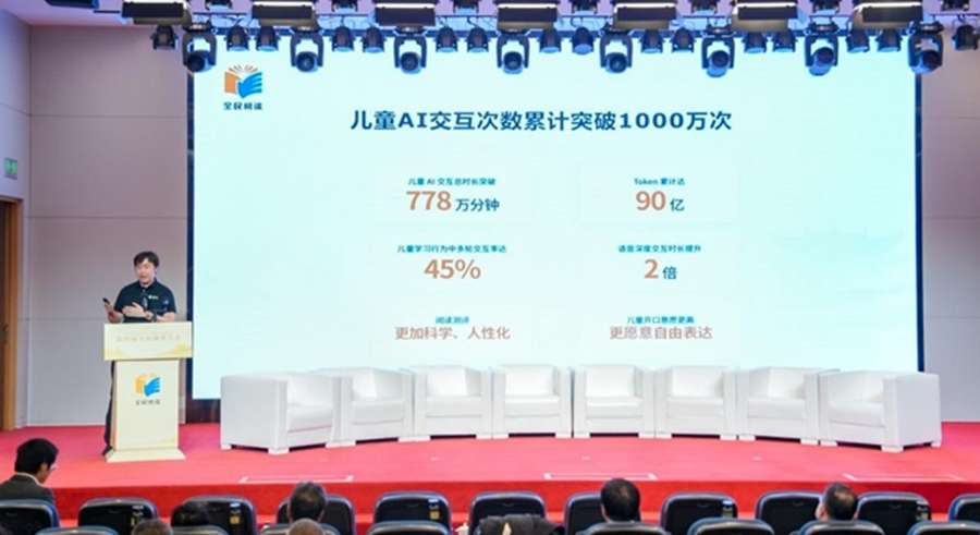 《斑马X新华出版社：AI驱动内容研发 共同推出《斑马数学分级绘本》》