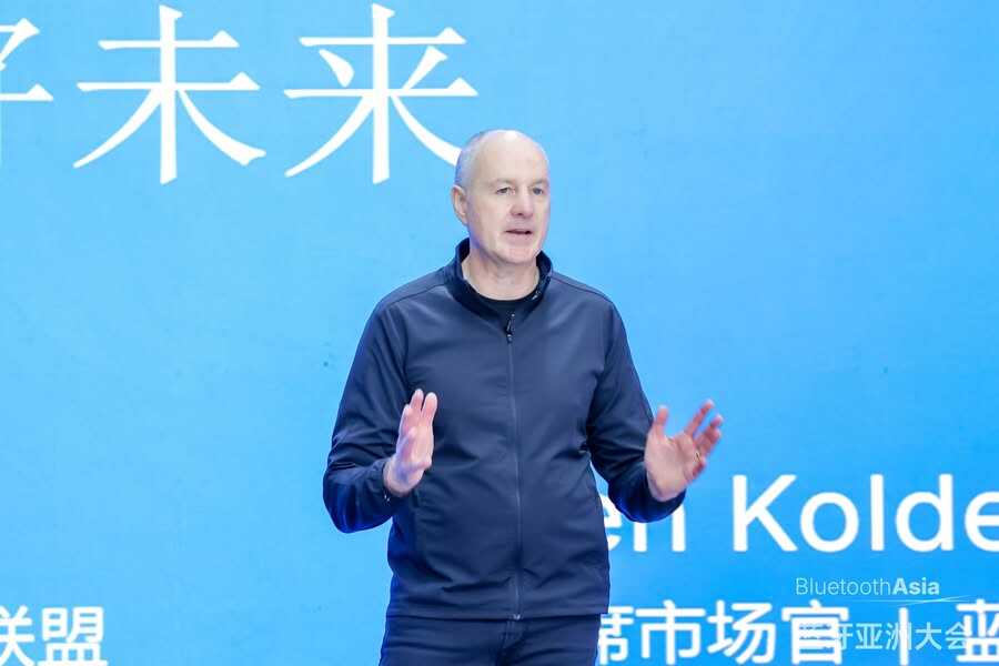 聚焦中国市场与无线创新未来,2025年蓝牙亚洲大会在深圳正式开幕插图1 《聚焦中国市场与无线创新未来,2025年蓝牙亚洲大会在深圳正式开幕》