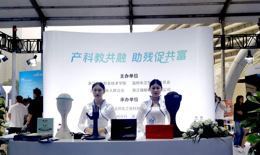 温州发力!抢占 AI 与数据安全新赛道插图4 《温州发力!抢占 AI 与数据安全新赛道》