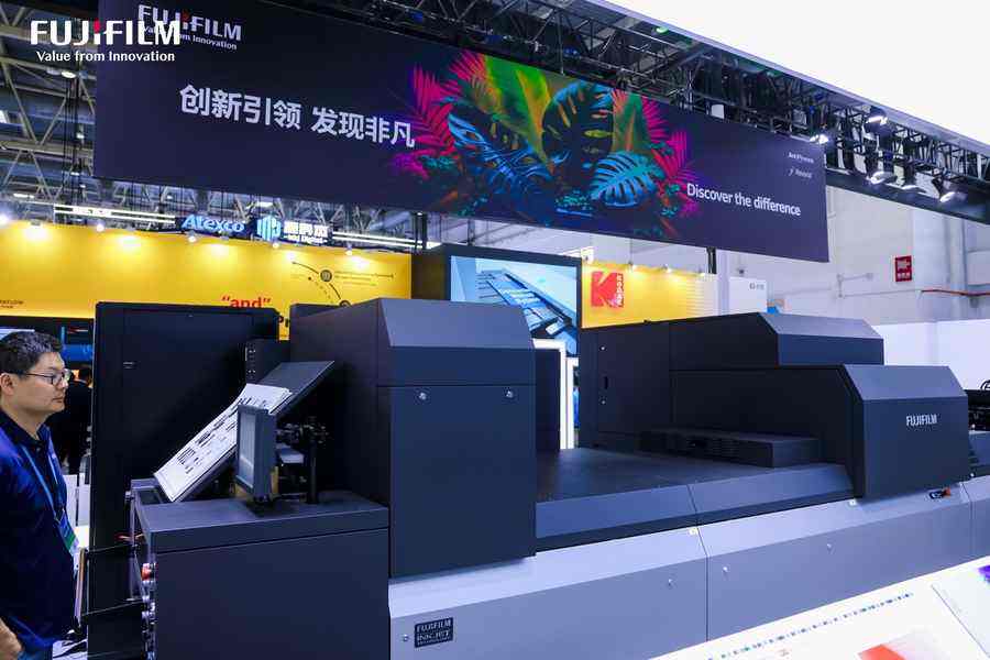 创新引领 发现非凡:富士胶片商业创新前沿喷墨与CMYK+碳粉数字印刷解决方案闪耀大印展插图4 《创新引领 发现非凡:富士胶片商业创新前沿喷墨与CMYK+碳粉数字印刷解决方案闪耀大印展》