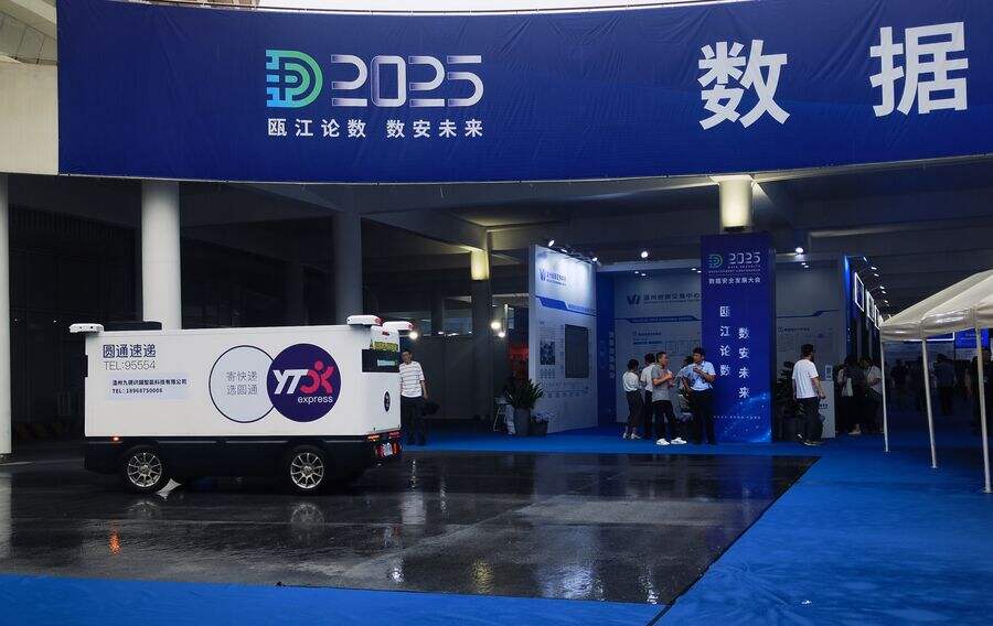 温州发力!抢占 AI 与数据安全新赛道插图6 《温州发力!抢占 AI 与数据安全新赛道》