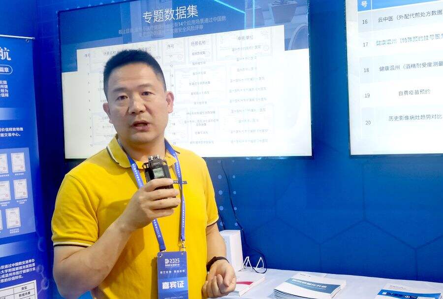 温州发力!抢占 AI 与数据安全新赛道插图9 《温州发力!抢占 AI 与数据安全新赛道》