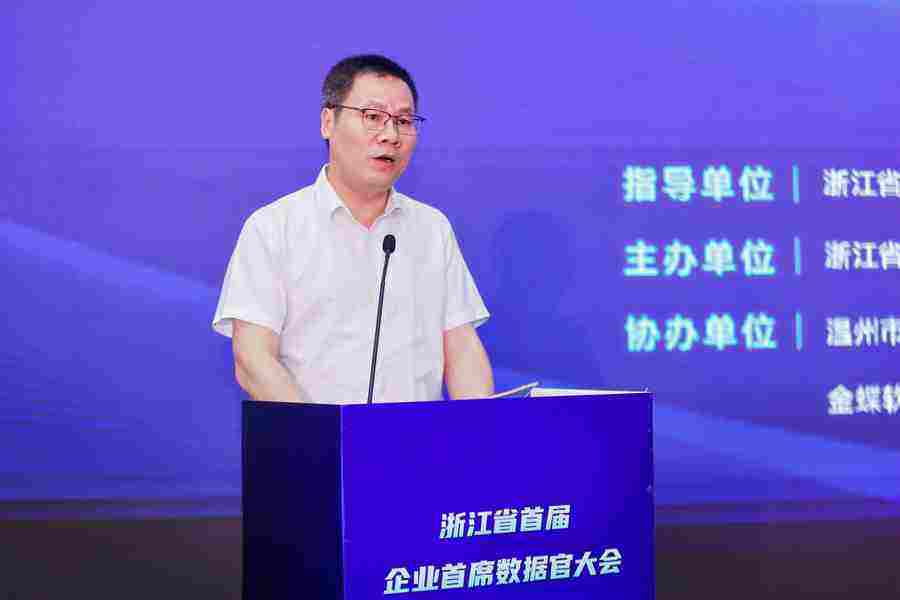 浙江省首届企业首席数据官大会在温州召开插图1 《浙江省首届企业首席数据官大会在温州召开》