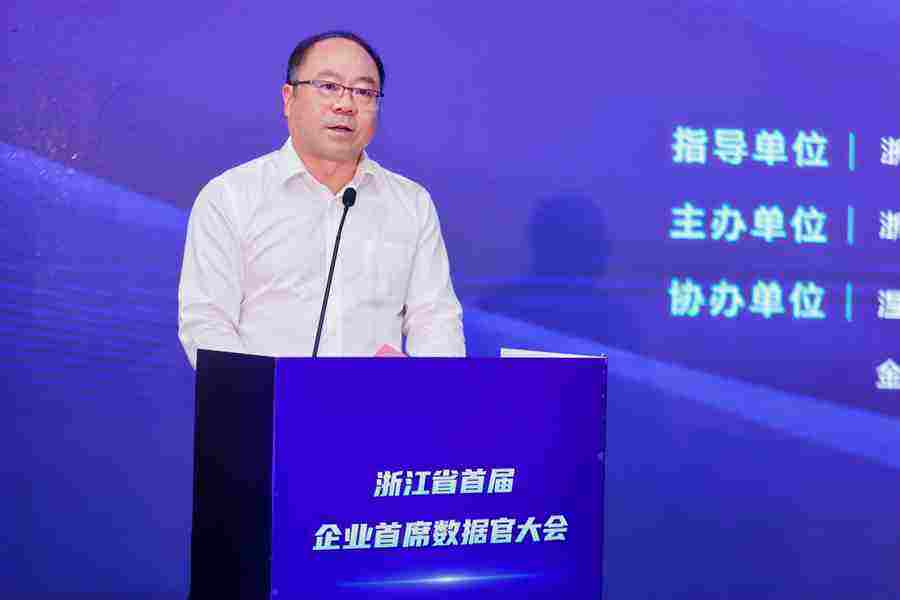 浙江省首届企业首席数据官大会在温州召开插图2 《浙江省首届企业首席数据官大会在温州召开》