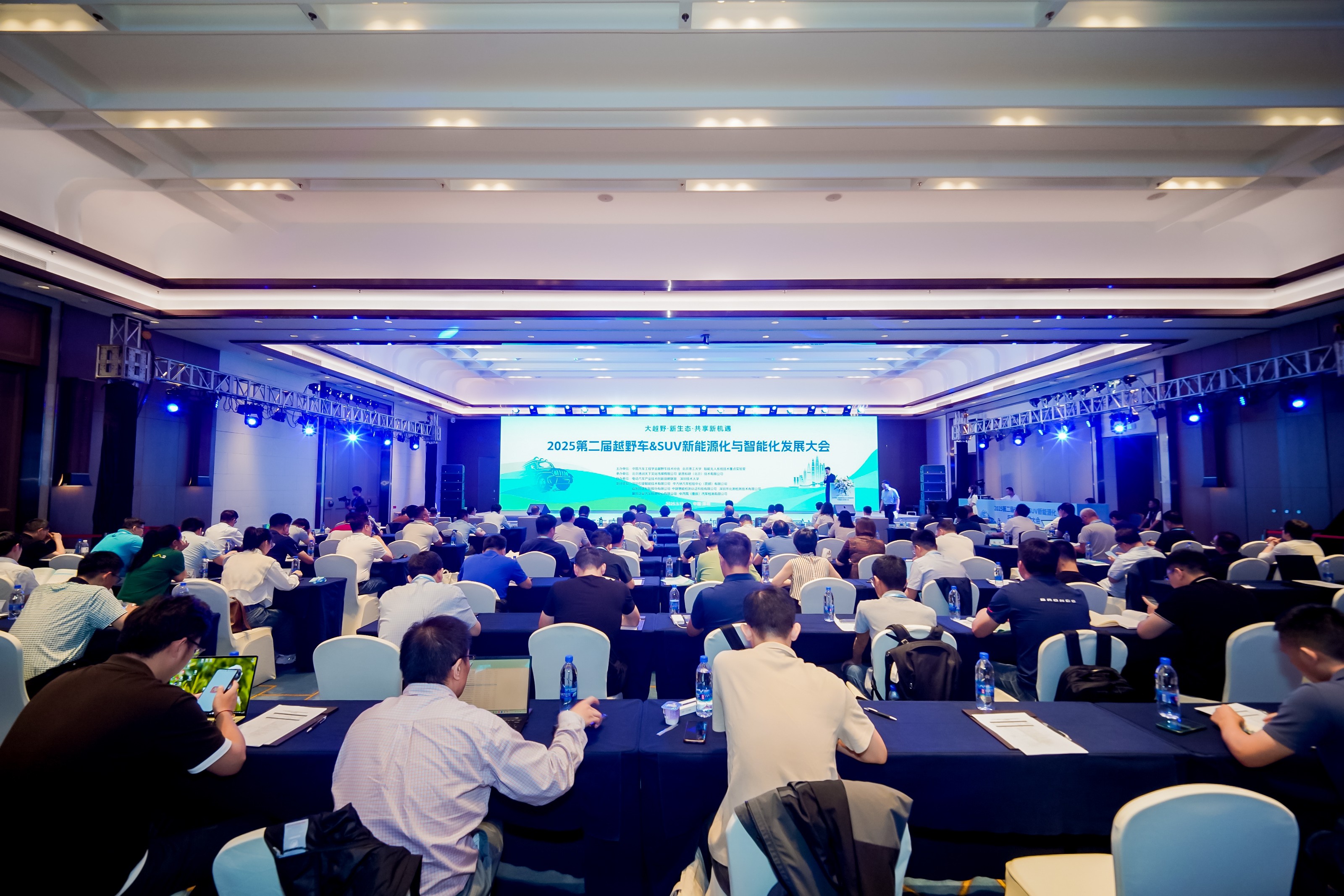 《2025第二届越野车&SUV新能源化与智能化发展大会圆满召开》