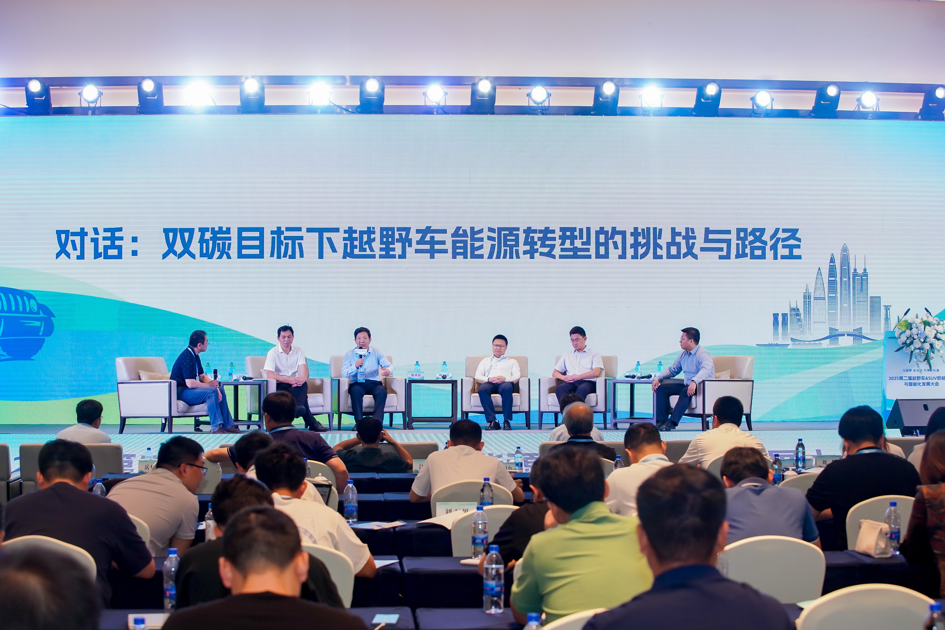 《2025第二届越野车&SUV新能源化与智能化发展大会圆满召开》