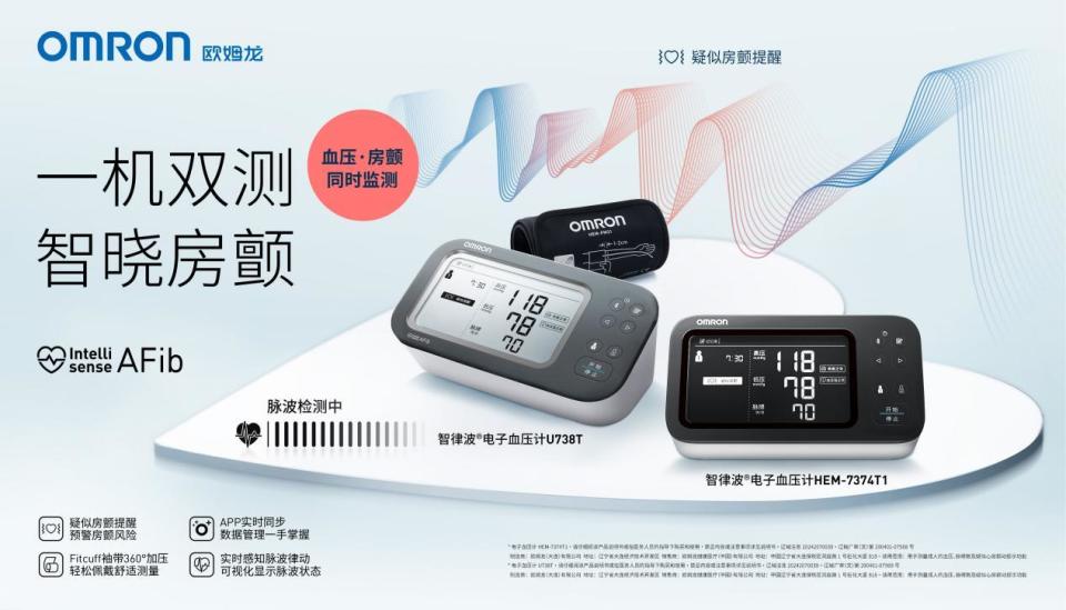 《当血压计遇上AI碰撞出怎样的火花？专访欧姆龙滨口刚宏详解智律波技术》