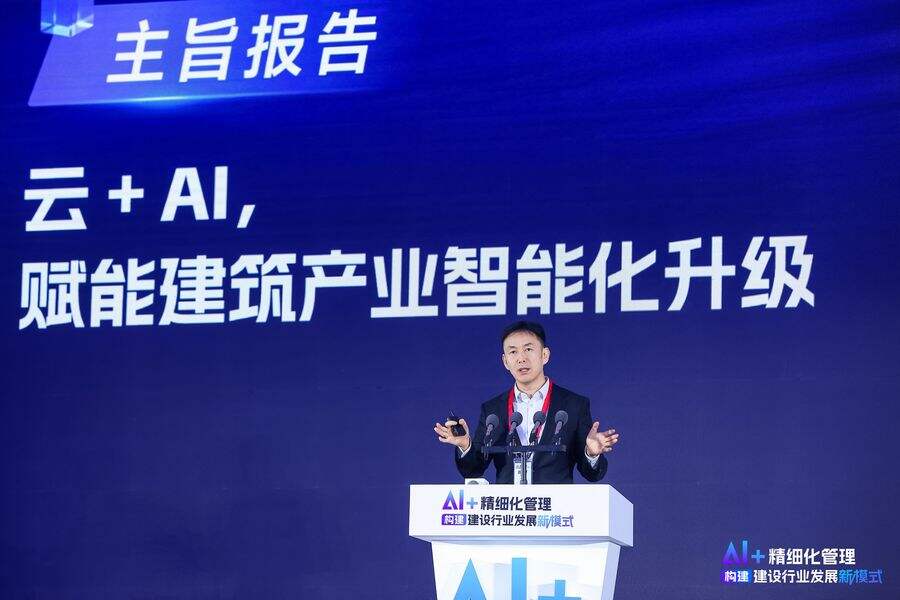 广联达:用产业AI打造“好房子”,构建建设行业发展新模式插图6 《广联达:用产业AI打造“好房子”,构建建设行业发展新模式》