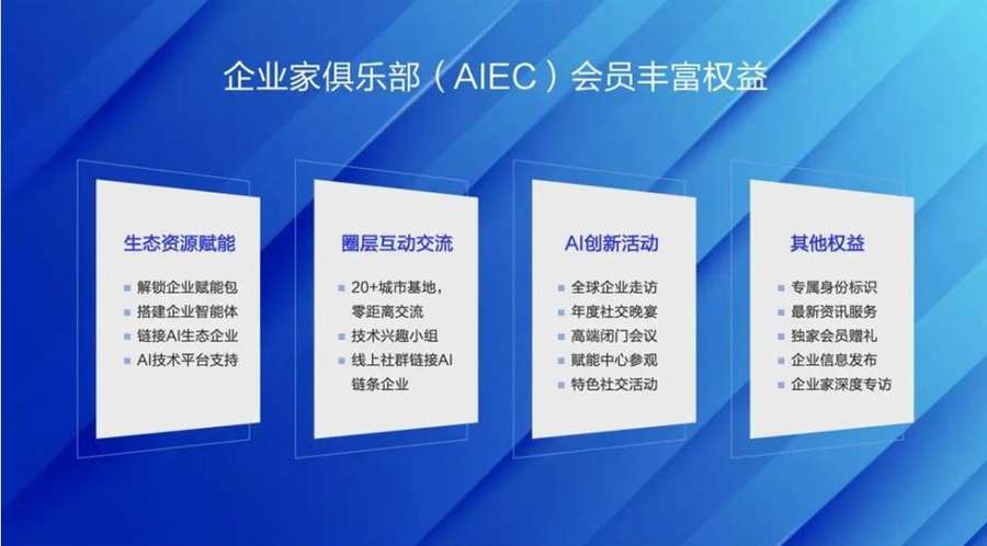 《为什么说AI是新一代企业家的「入场券」？》