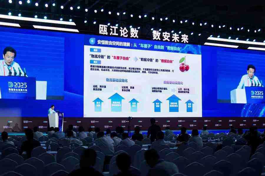 2025数安大会|范渊受邀主论坛演讲,多项重磅成果发布插图2 《2025数安大会|范渊受邀主论坛演讲,多项重磅成果发布》