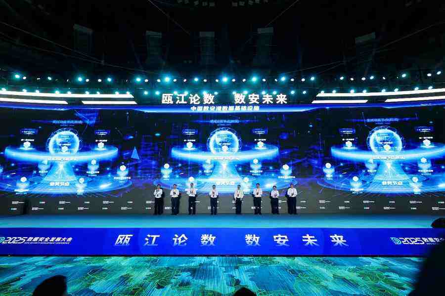 2025数安大会|范渊受邀主论坛演讲,多项重磅成果发布插图3 《2025数安大会|范渊受邀主论坛演讲,多项重磅成果发布》