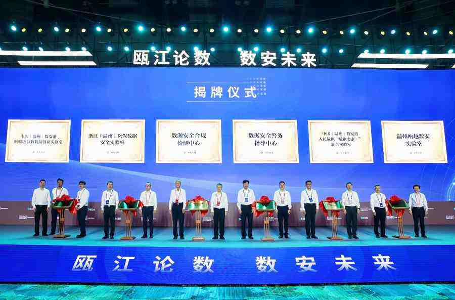 2025数安大会|范渊受邀主论坛演讲,多项重磅成果发布插图5 《2025数安大会|范渊受邀主论坛演讲,多项重磅成果发布》
