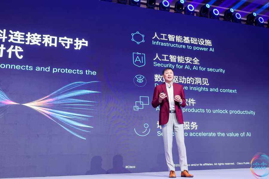 《思科发布AI战略：以连接与守护撬动中国市场稳步增长》