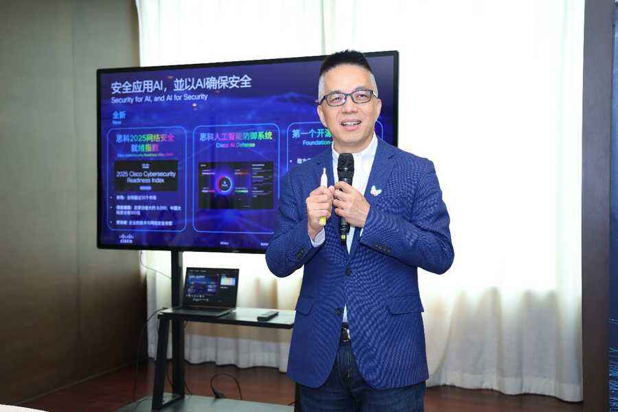 《思科发布AI战略：以连接与守护撬动中国市场稳步增长》